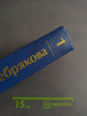 Собрание сочинений. Том первый. Юность Маркса