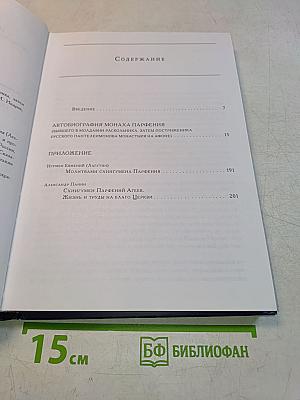 Автобиография