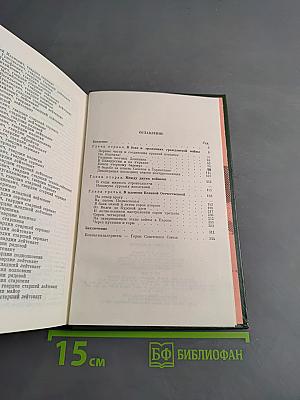 Советская кавалерия: Военно-исторический очерк