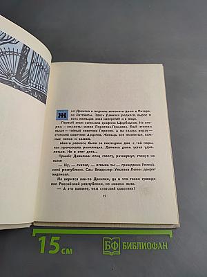Секретная просьба. Рассказы о Владимире Ильиче Ленине