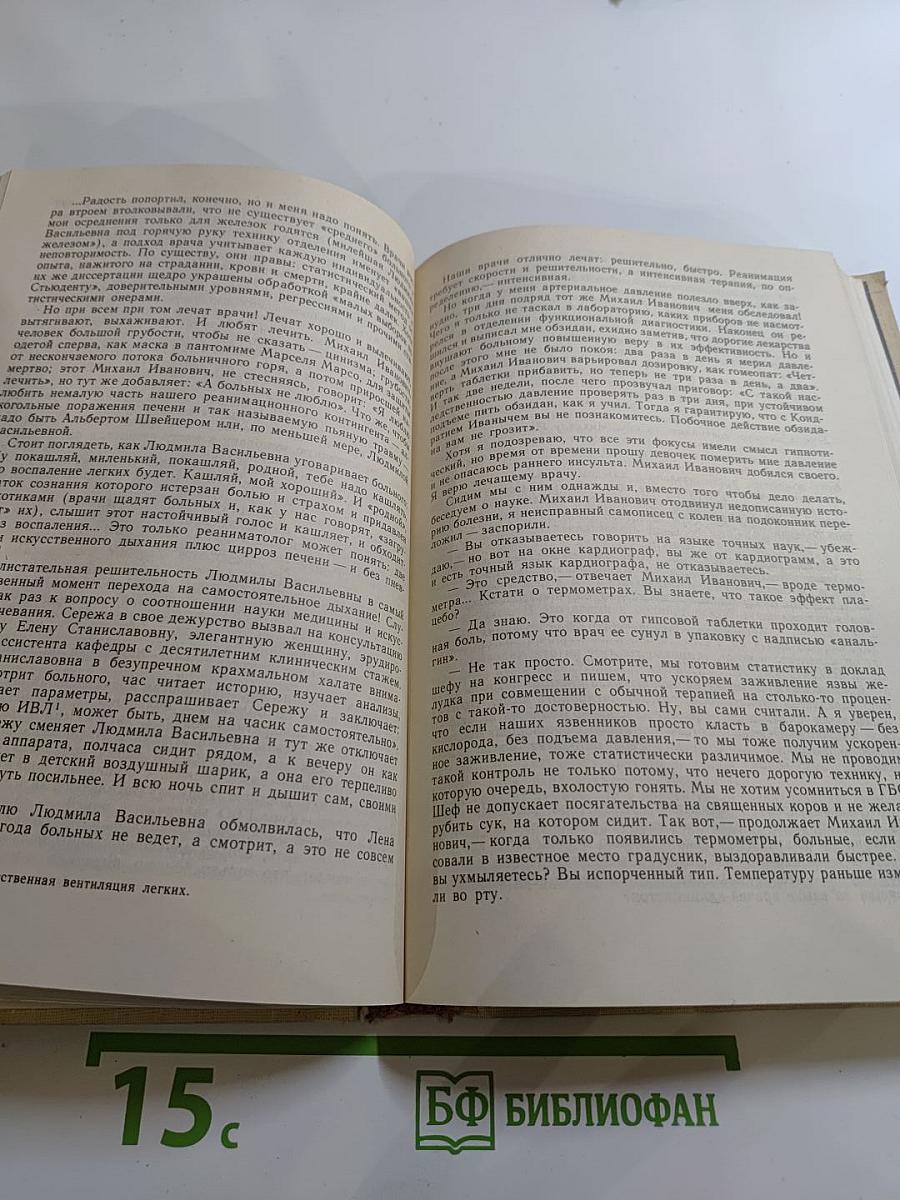 Пути в Незнаемое (Сборник восемнадцатый)