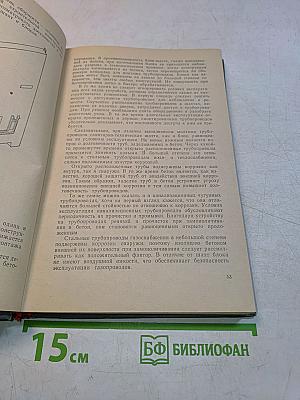 Производство санитарно-технических работ в промышленном и гражданском строительстве