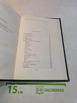 Собрание сочинений в тридцати томах. Том 15