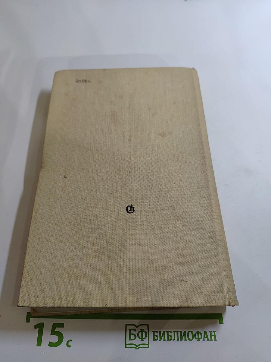 Пути в Незнаемое (Сборник восемнадцатый)