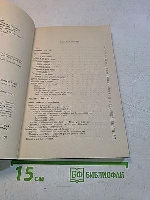 Syntaxe de la phrase française