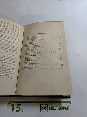 Годы в броне