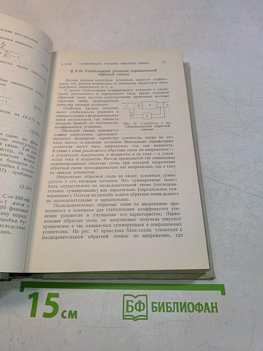 Электронные регуляторы