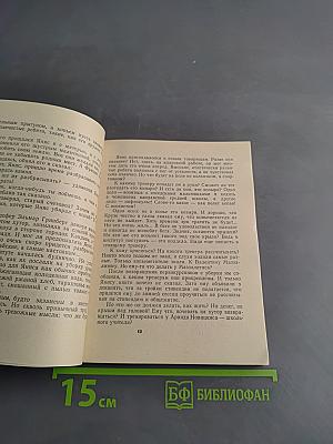 Вслед за копьем