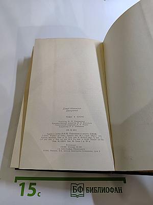 Годы в броне