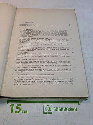 Справочное руководство по физике для поступающих в вузы и самообразования