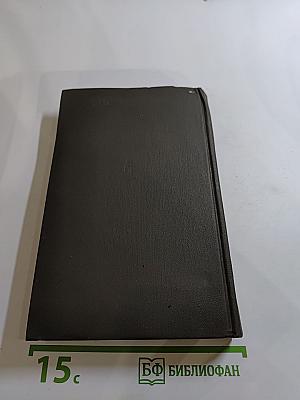 Годы в броне