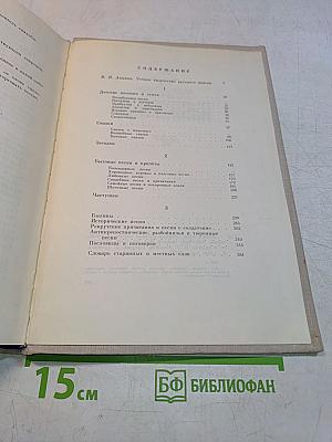 Живая вода