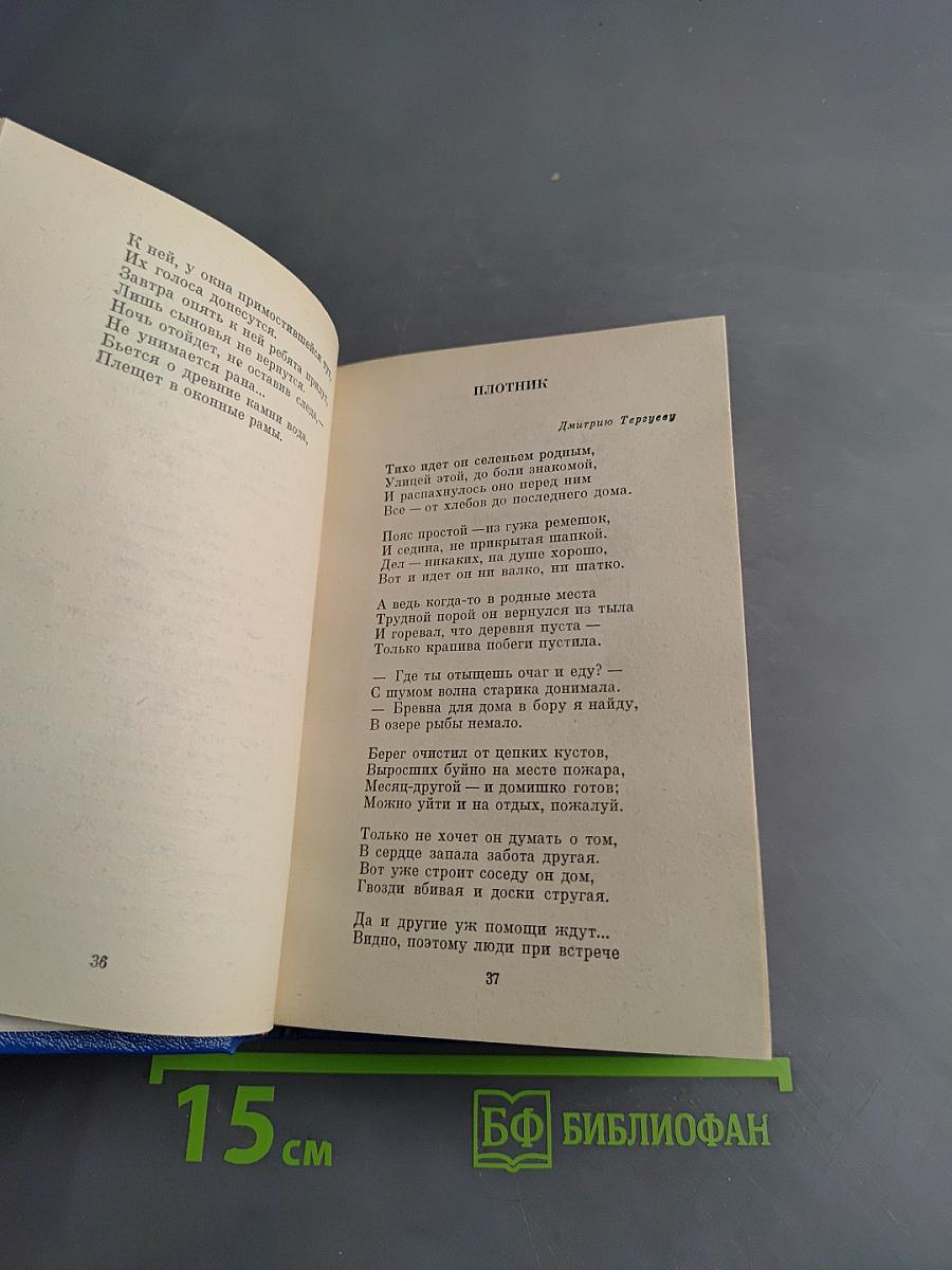 Стихотворения и поэмы
