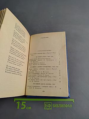 Стихотворения и поэмы