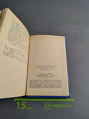 Стихотворения и поэмы