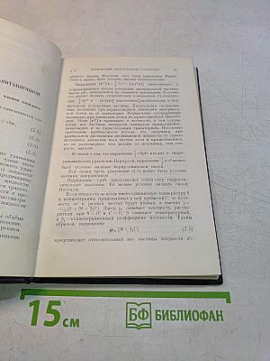 Свободная конвекция в условиях внутренней задачи
