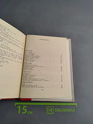 В.А. Антонов-Овсеенко. Документальный биографический очерк