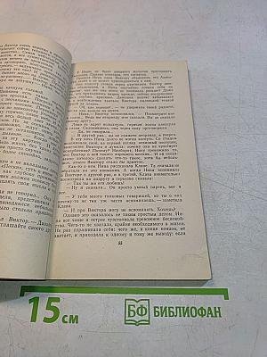 Когда встречаются двое