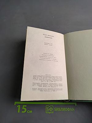 Рожденье дня. Книга стихов