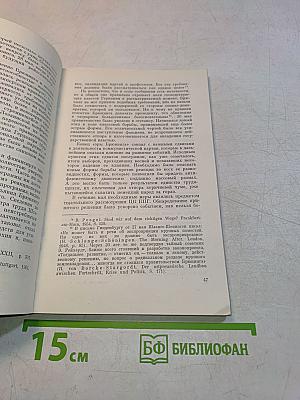 Тень фашистской свастики. Как Гитлер пришел к власти