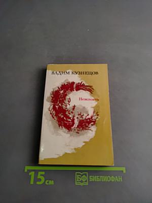 Нежность