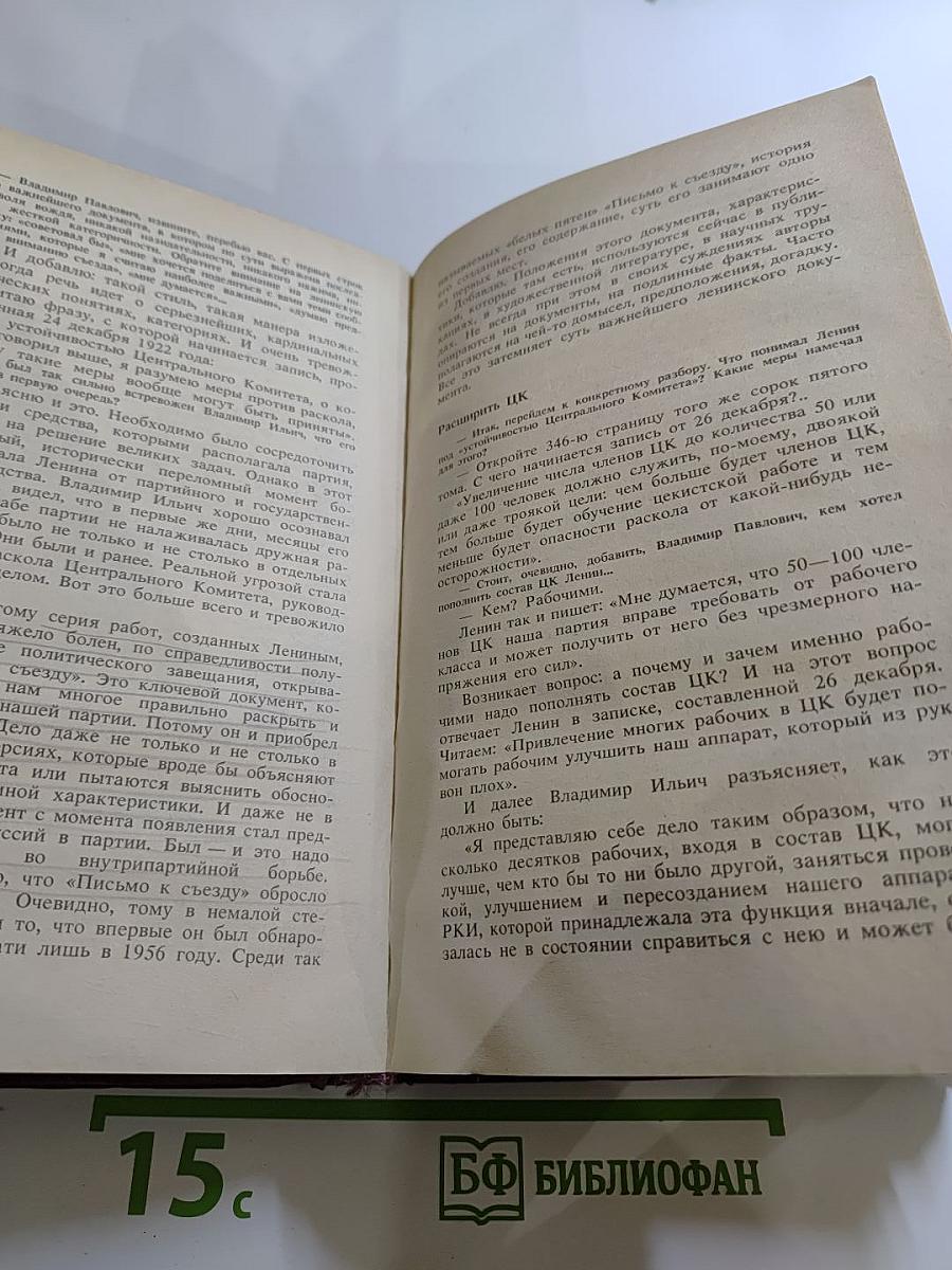 Страницы истории КПСС