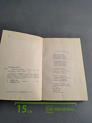 Нежность