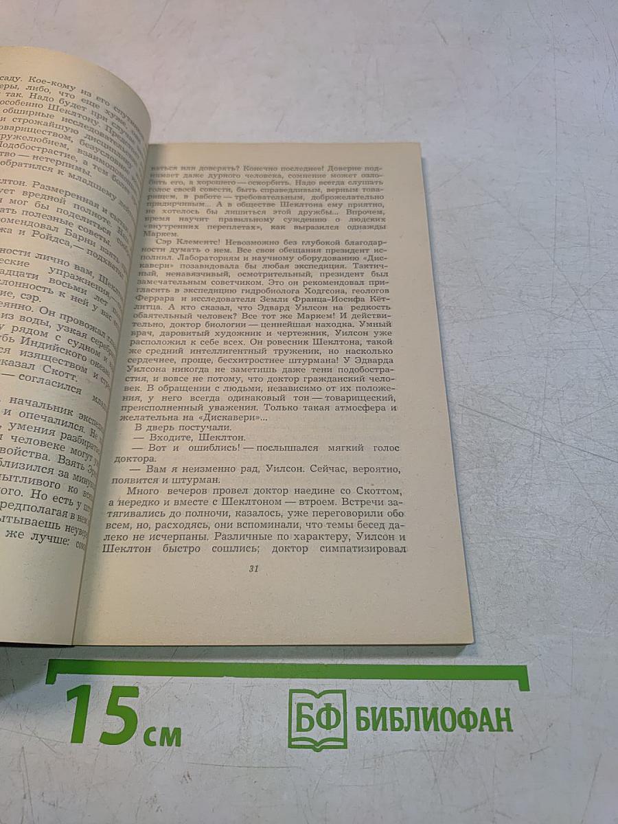 Приключения издалека