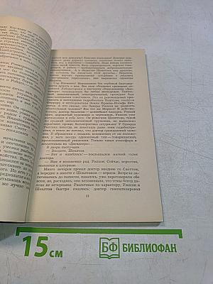 Приключения издалека
