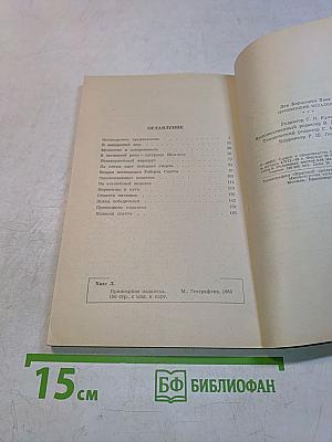 Приключения издалека