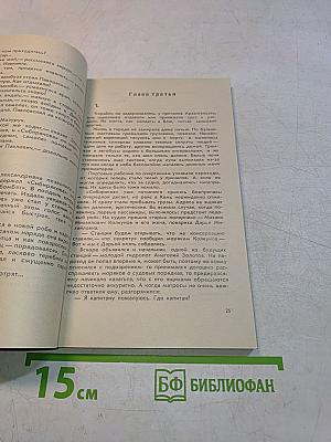 Полярный «Варяг»