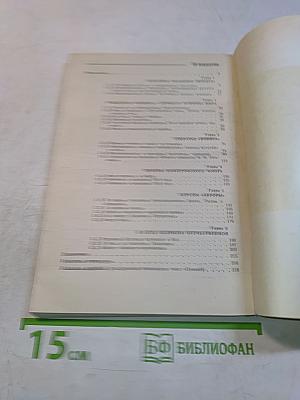 Эскадренный миноносец "Новик"