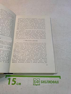 Диалог