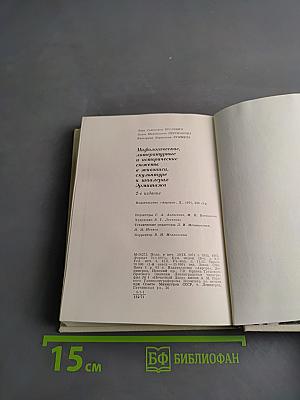 Мифологические сюжеты в произведениях искусства