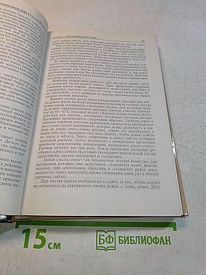 Энциклопедия русской охоты