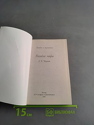 Великие мифы