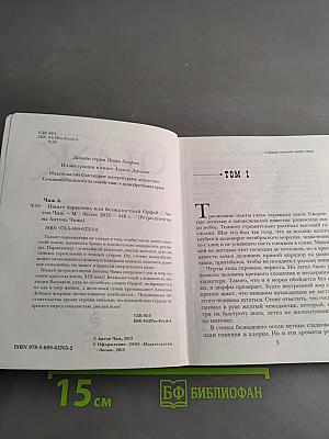 Ищите барышню, или Безжалостный Орфей