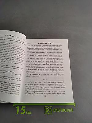 Ищите барышню, или Безжалостный Орфей