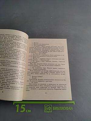 Недремлющий лес