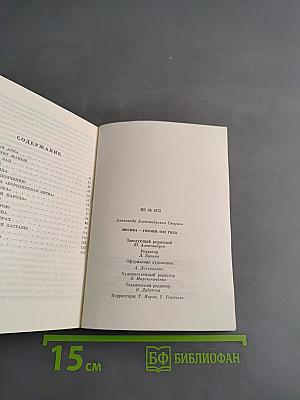 Москва – героям 1812 года