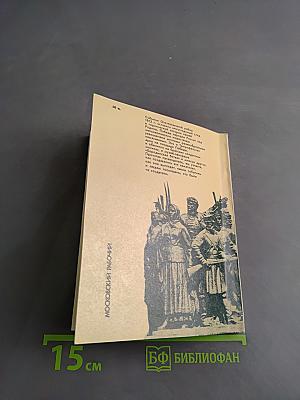 Москва – героям 1812 года