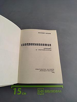 Совершеннолетие