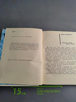 Совершеннолетие