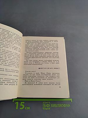 Совершеннолетие
