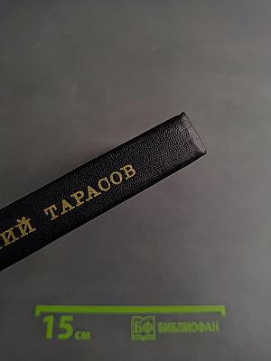 Совершеннолетие