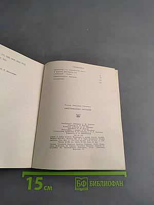 Максимилиан Месмахер