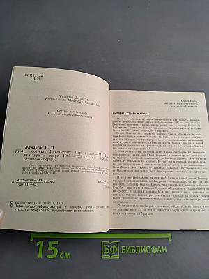 Модестас Паулаускас
