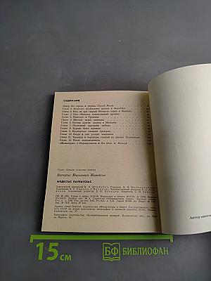 Модестас Паулаускас