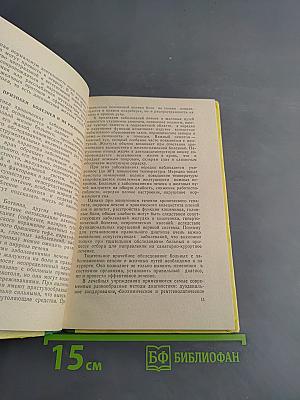 Санаторно-курортное лечение заболеваний печени и желчных путей