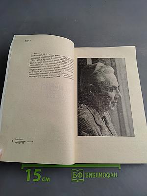 Два года в Испании 1937-1939